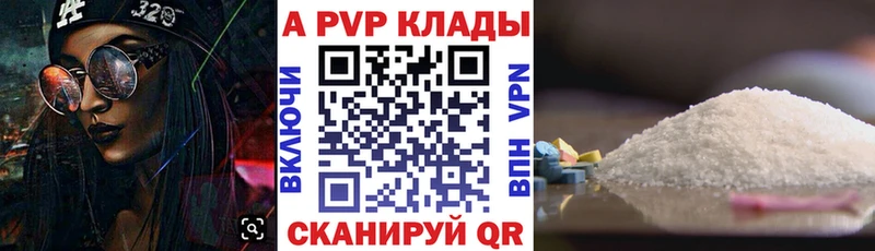 А ПВП VHQ  цены наркотик  Петров Вал 