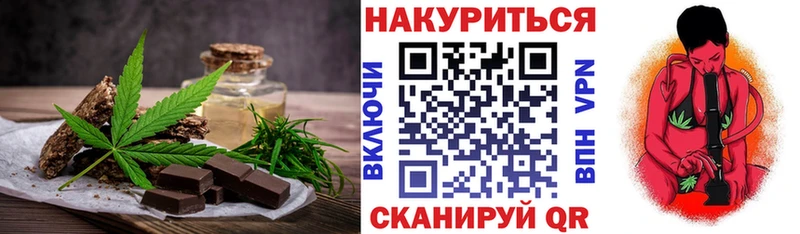 Canna-Cookies конопля  Петров Вал 