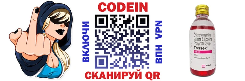 Кодеин напиток Lean (лин)  Петров Вал 