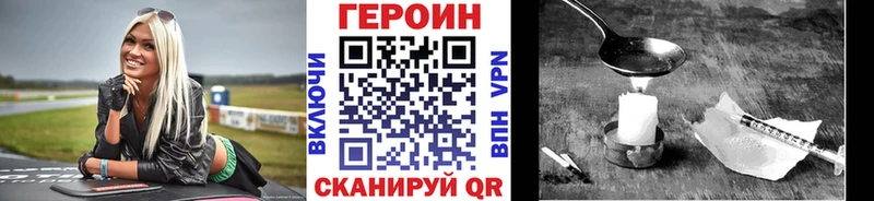 купить наркотик Петров Вал кракен как войти Героин афганец
