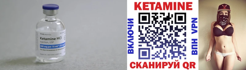 Кетамин ketamine  как найти закладки  ОМГ ОМГ рабочий сайт  Петров Вал 